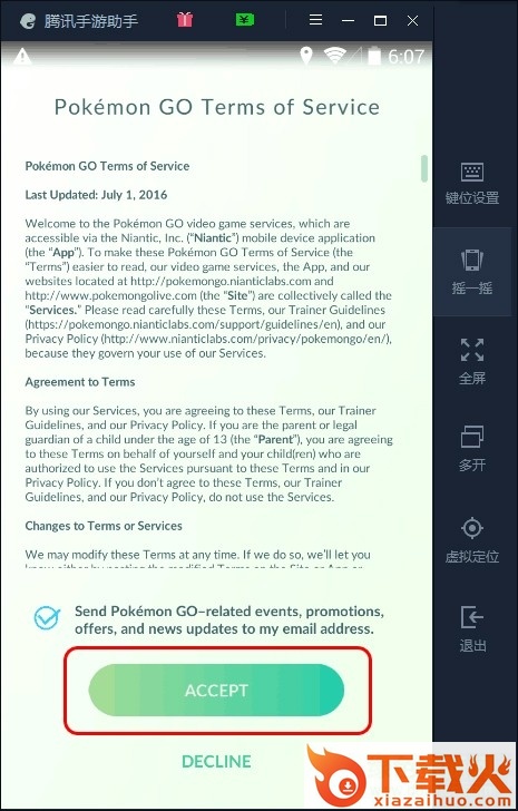 腾讯pokemon go游戏助手 v1.0.1432 官方版 截图2