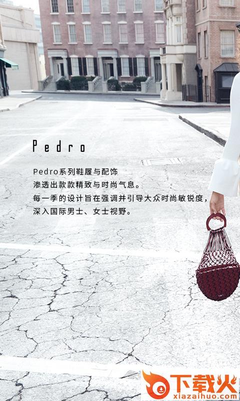 Pedro app截图1