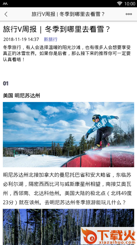 图趣社区截图1