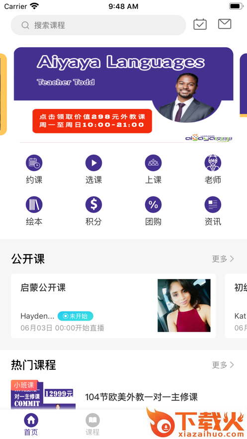 哎呀呀英语app截图1
