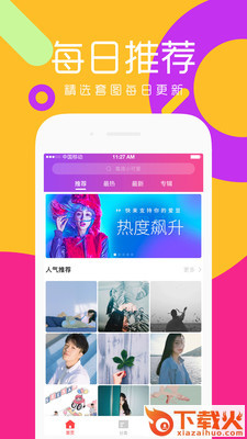 头像吧截图1