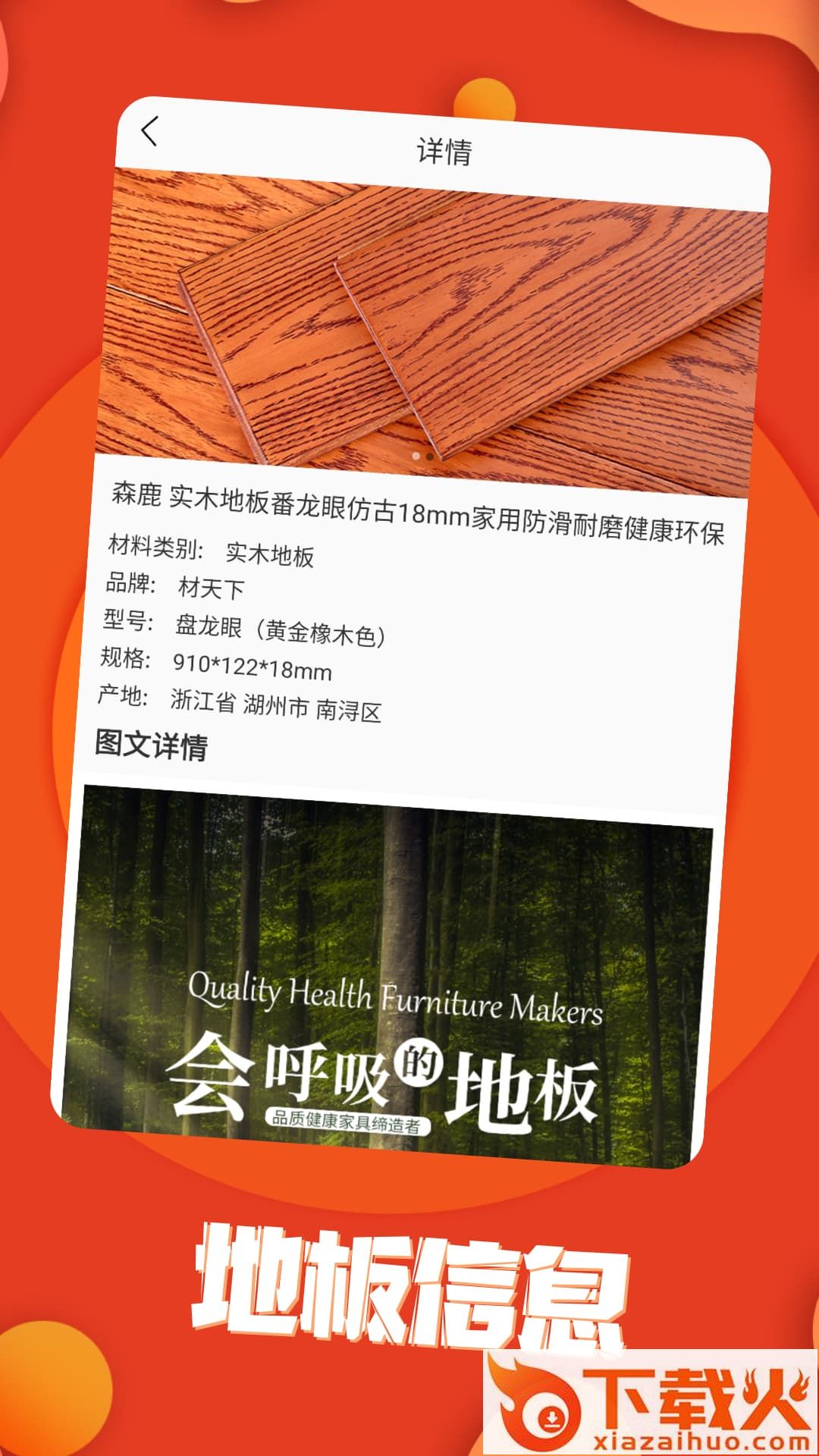 营辉涂料截图2