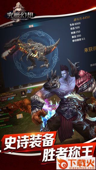 究极幻想截图2