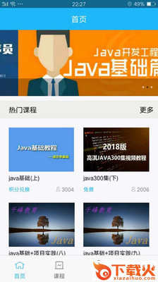 智学宝app截图2