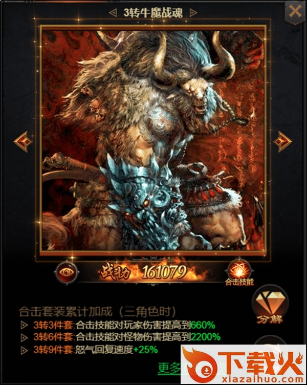 一刀热血截图3