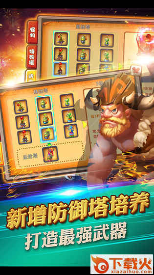 原始守卫战石器时代截图1