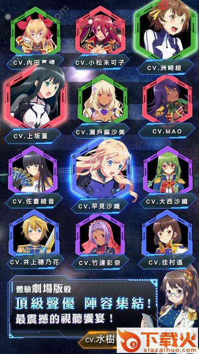 星耀少女手游官方版下载截图2