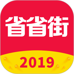 省省街app下载-省省街v1.0.7 安卓版