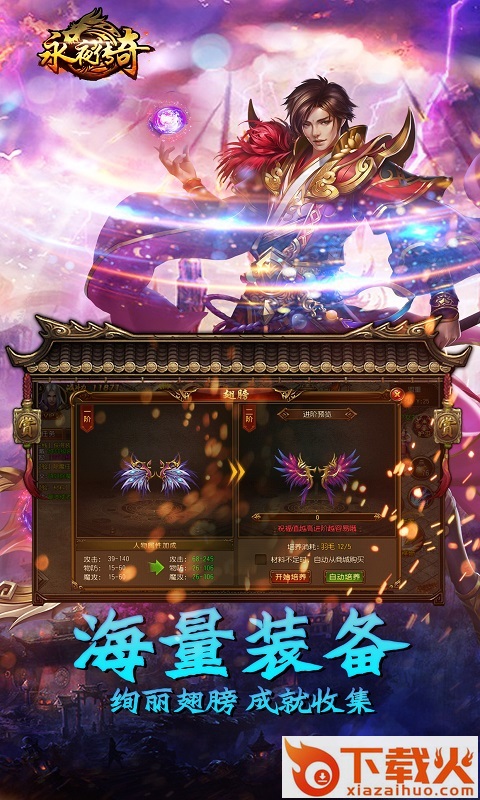 永夜传奇 v1.0 安卓版截图2