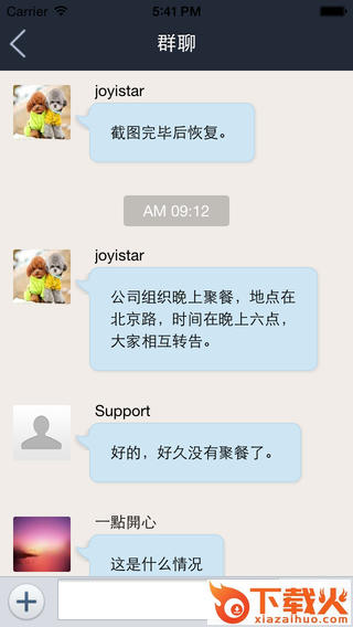 好群app下载截图2