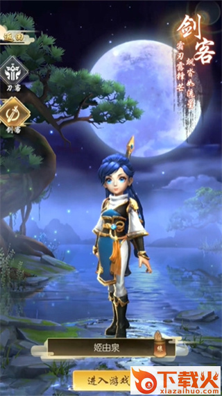 热血神剑小米版本 v1.8.9.004 公测版截图1