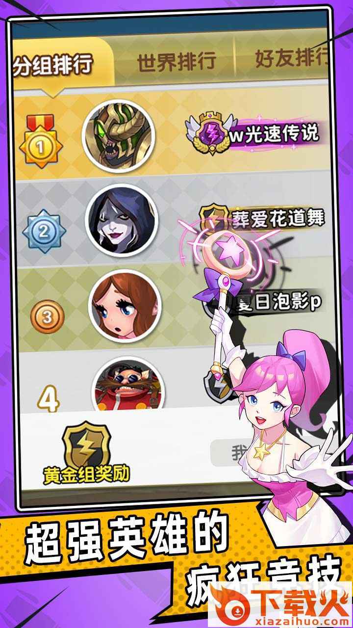 魔法酷跑游戏截图2