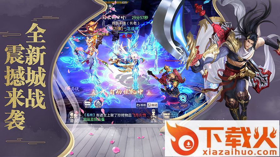 天元劫截图2