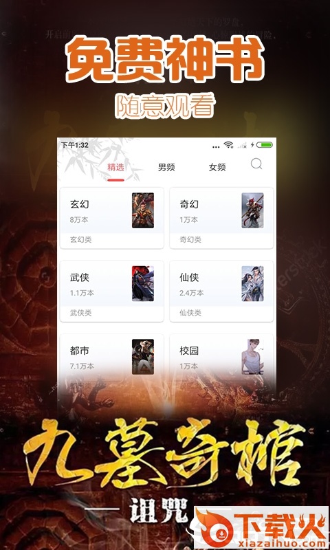 易看小说app截图2