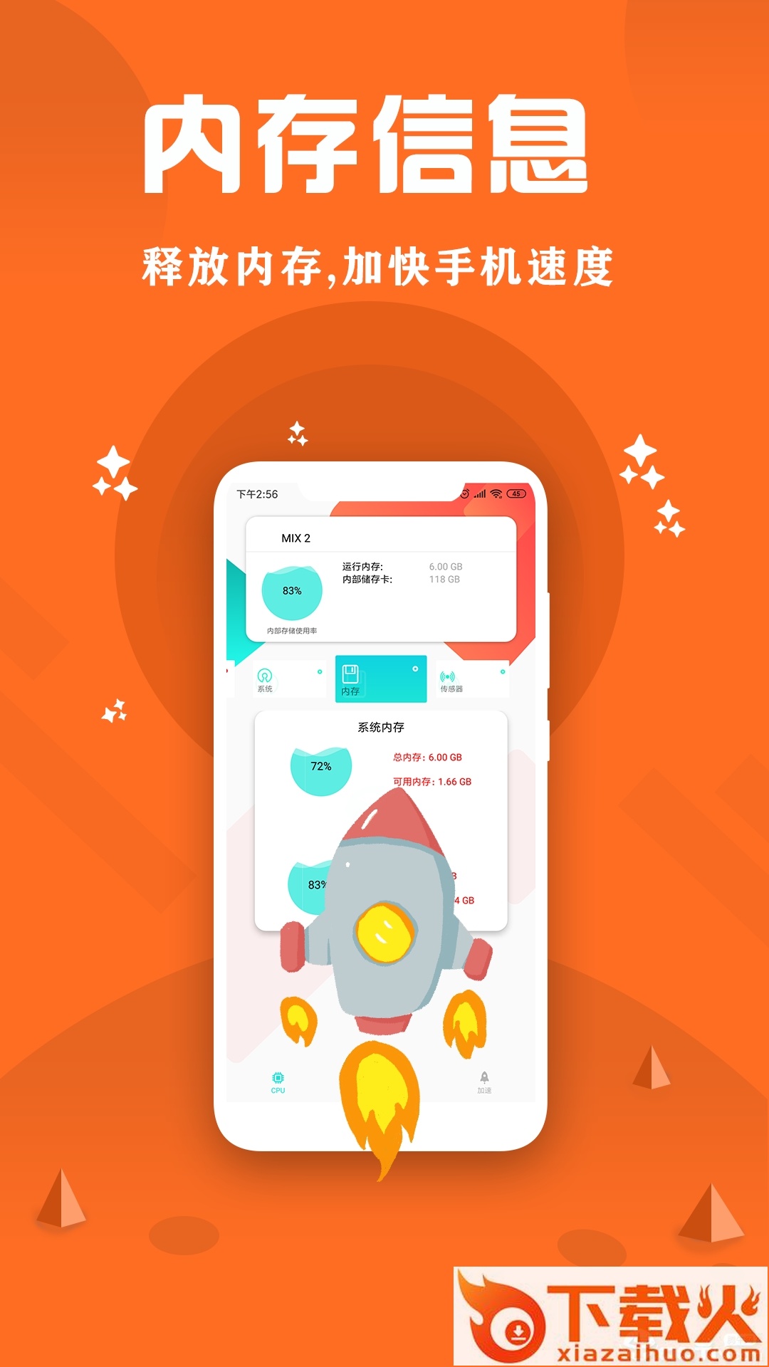 CPU监控大师app截图1