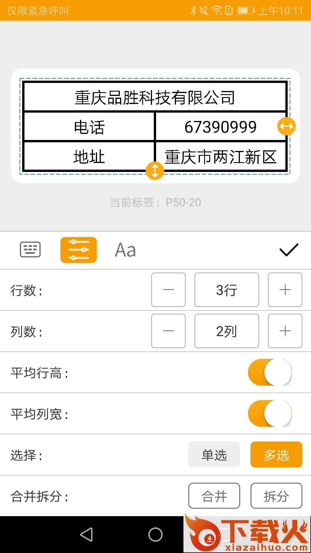 MakeID app截图2