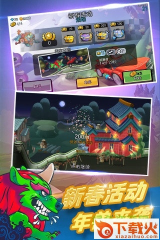登山赛车2电脑游戏 v1.35.0 官方版 截图1