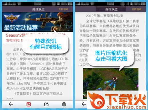 腾讯游戏中心小屏幕版截图2