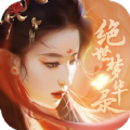 绝世梦华录 v1.0.1 最新版 绝世梦华录 v1.0.1 最新版