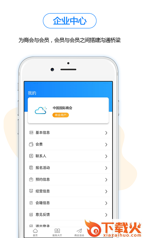 商合云截图1