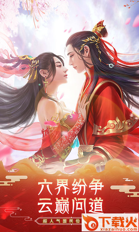 烟雨英雄传截图1