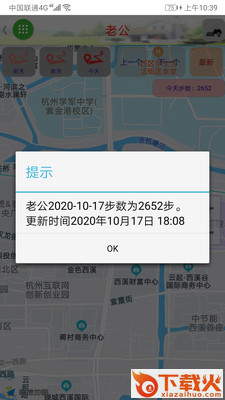在哪儿定位截图1