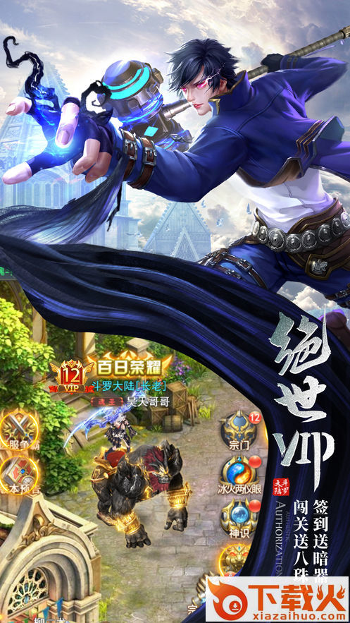 昊天锤万年魂环截图2
