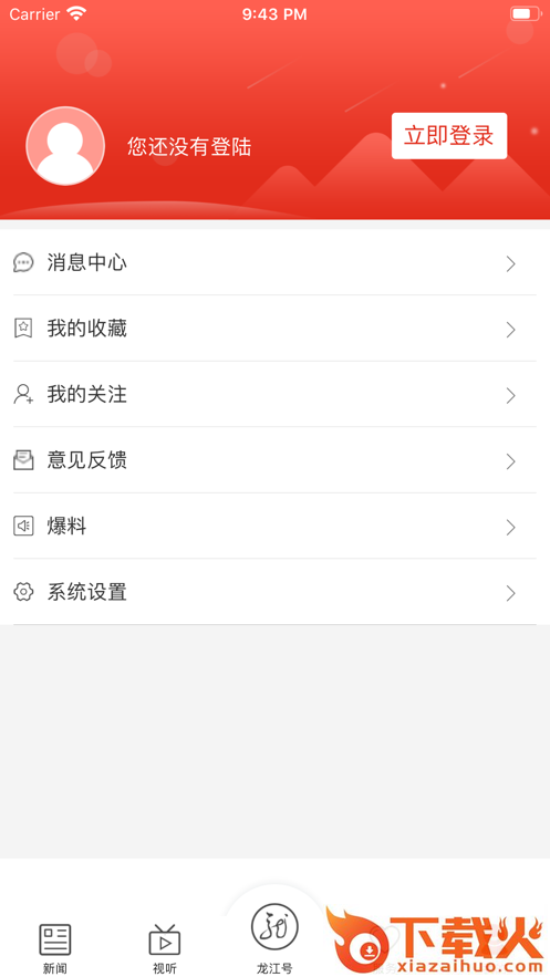 龙江云app截图2