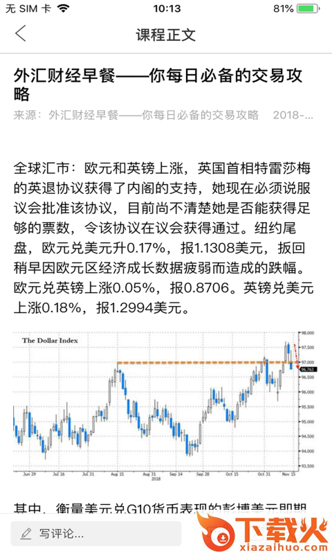 宽客猫截图2