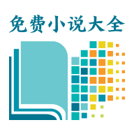 海天小说app下载-海天小说v1.0 最新版