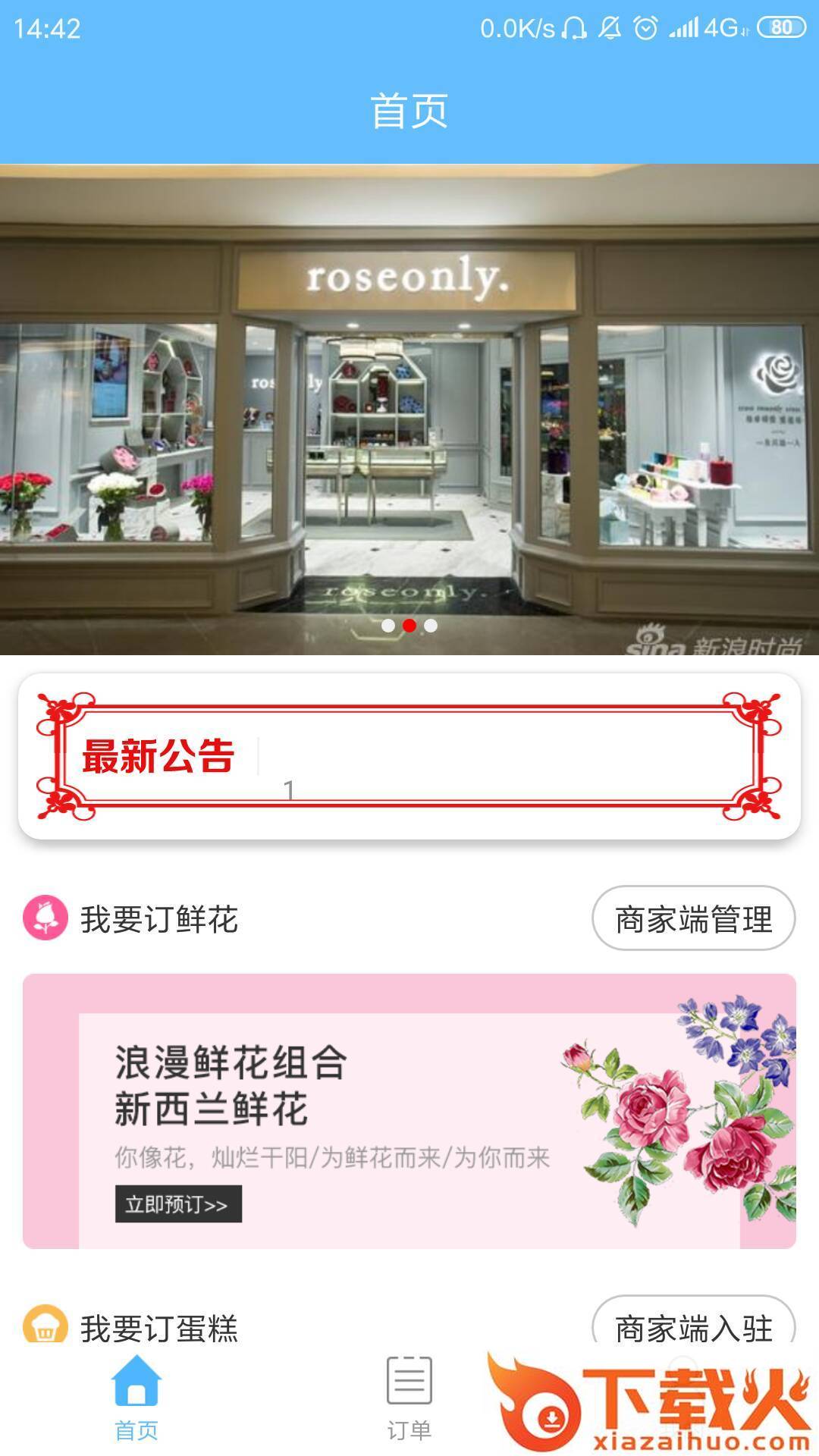 来单宝截图1