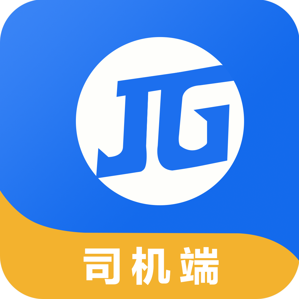 箭舸物联司机端软件下载-箭舸物联司机端appv1.2.6 安卓版