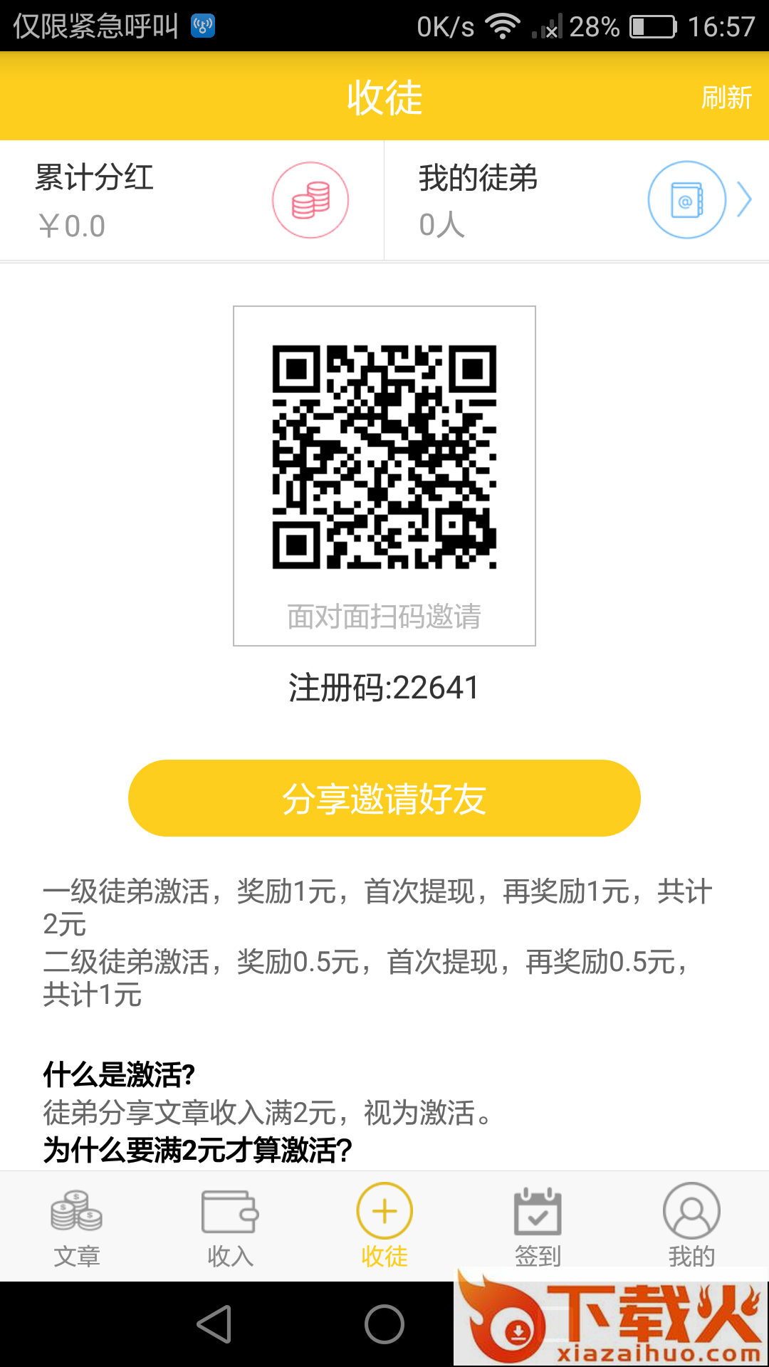 旺赚app截图2
