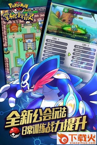 掌机小精灵pc版 官方版本 截图1