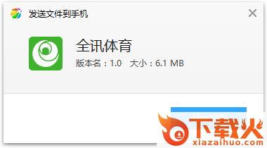 全讯体育app截图3
