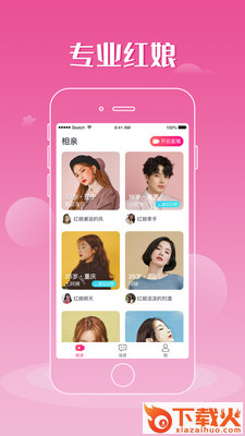 洞洞截图1