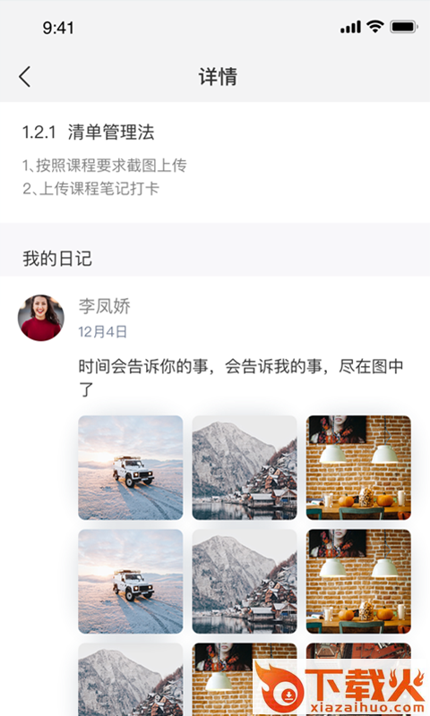 三只青蛙时间管理APP截图2