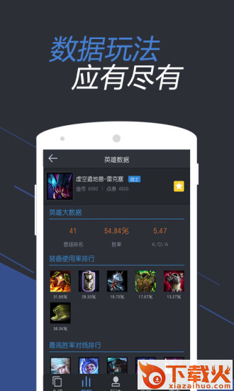 lol掌游宝电脑版下载