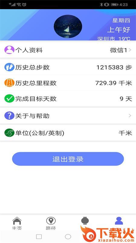 BernyC+App截图2