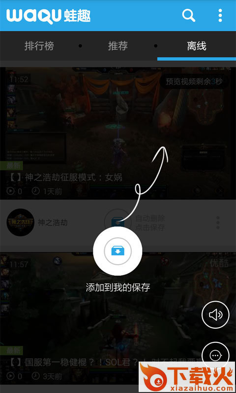 神之浩劫SMITE视频截图2