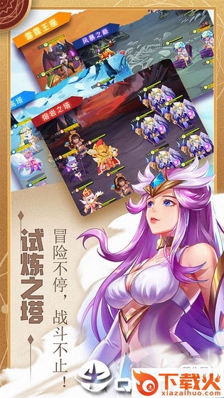 水晶传说截图1