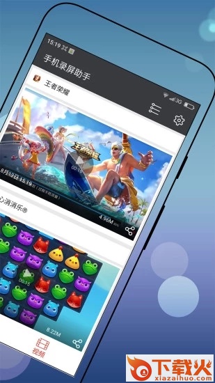 手游录屏助手截图2