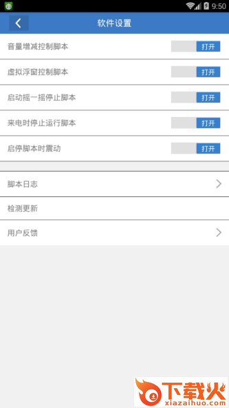 cc助手2018最新版截图1