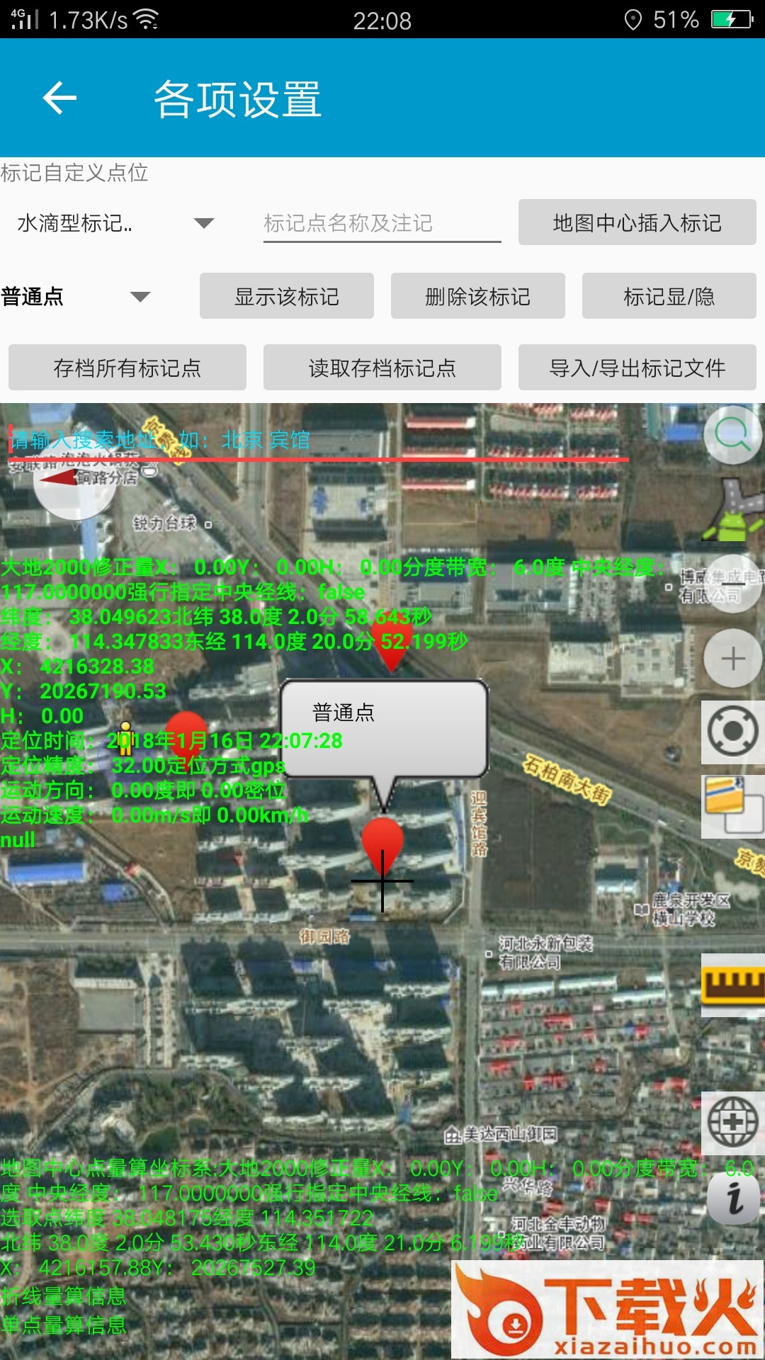 守望地图app截图2