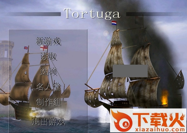 新世界的海盗