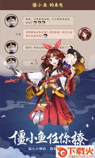 少年御灵师僵小鱼传奇截图1