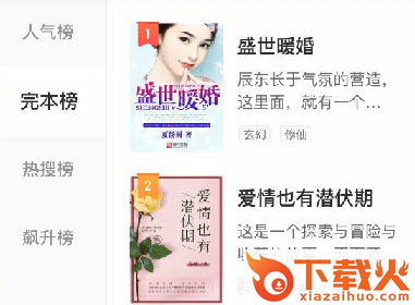 闪电阅读截图3