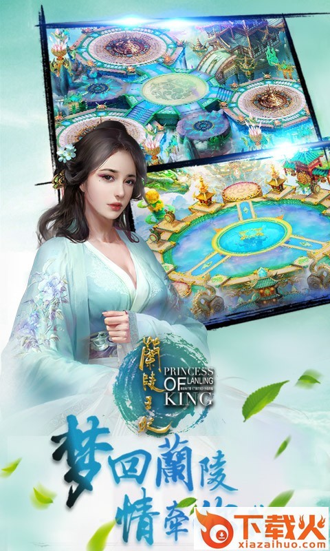 兰陵王妃果盘版下载截图2