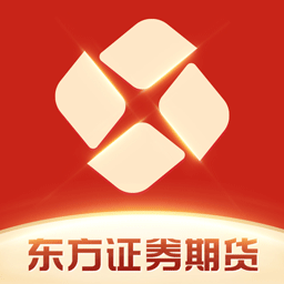 东方证券期货安卓版下载-东方证券期货appv3.3.9 最新版