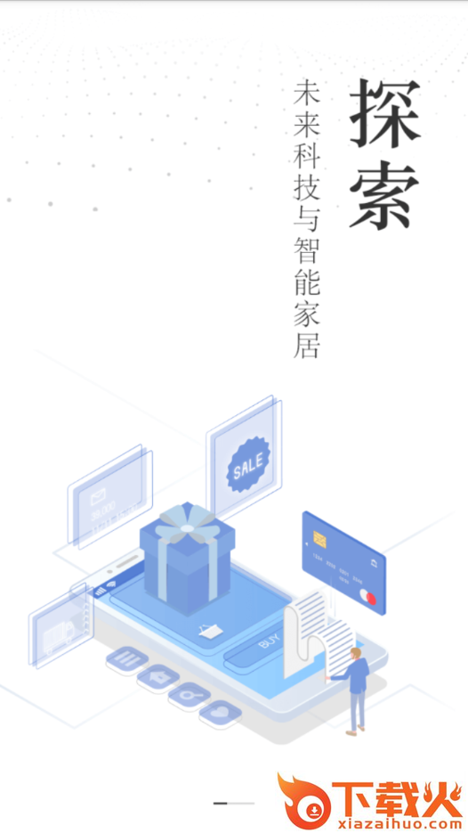 麻吉好物截图2